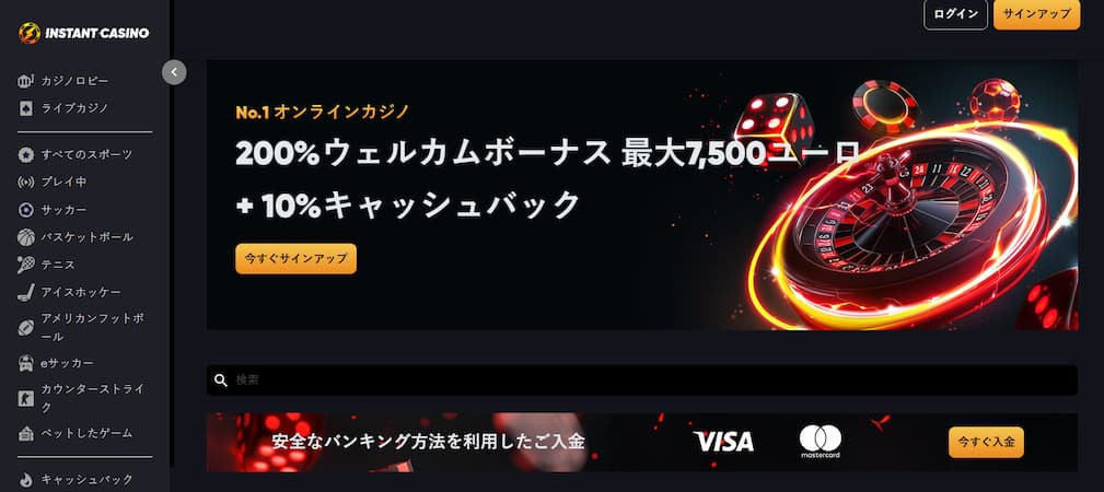 Instant Casino